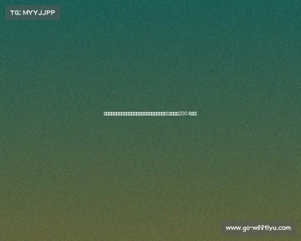 震撼温网:莎娃伟大逆转探秘,世界排名第一的冷门之夜(莎娃温网2004冠军)